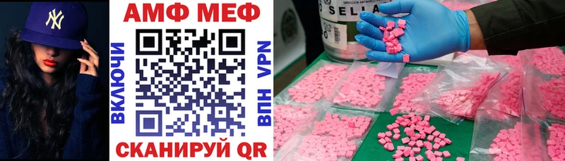 Амфетамин VHQ  купить закладку  Сочи 