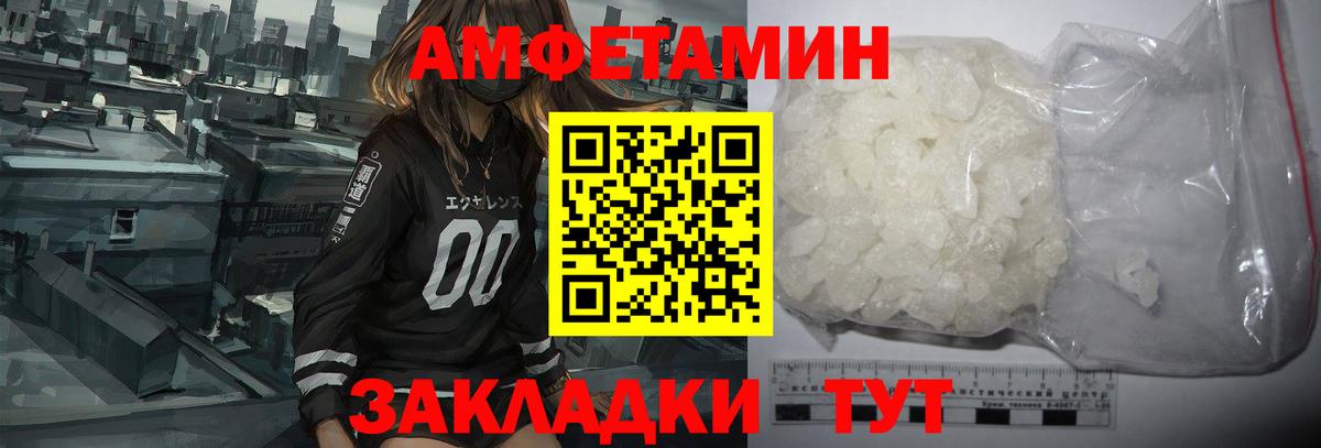Амфетамин 97% Сочи