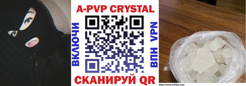 APVP VHQ Сочи