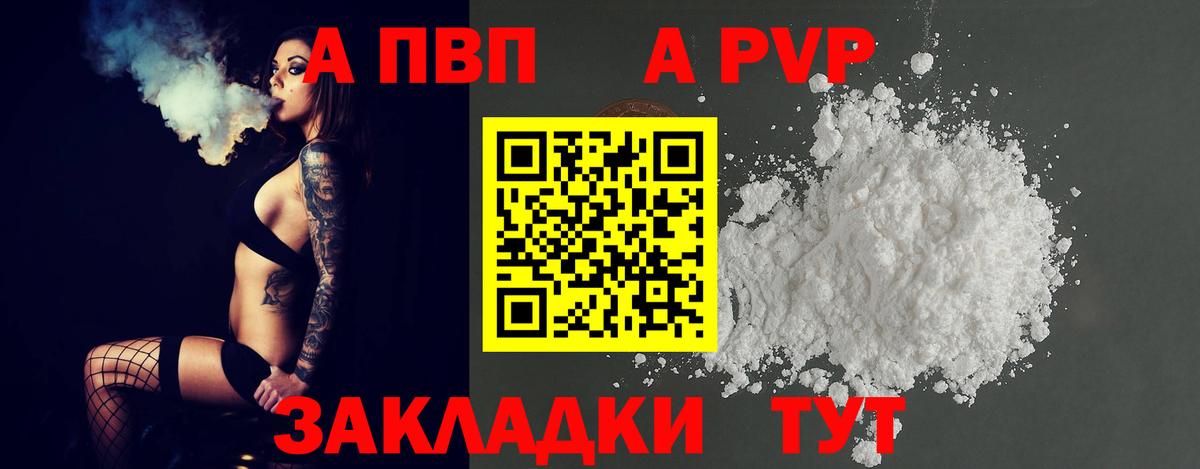 Альфа ПВП кристаллы  Вход с VPN  А ПВП кристаллы  Альфа ПВП СК КРИС  хочу наркоту  Сочи  Alpha-PVP 