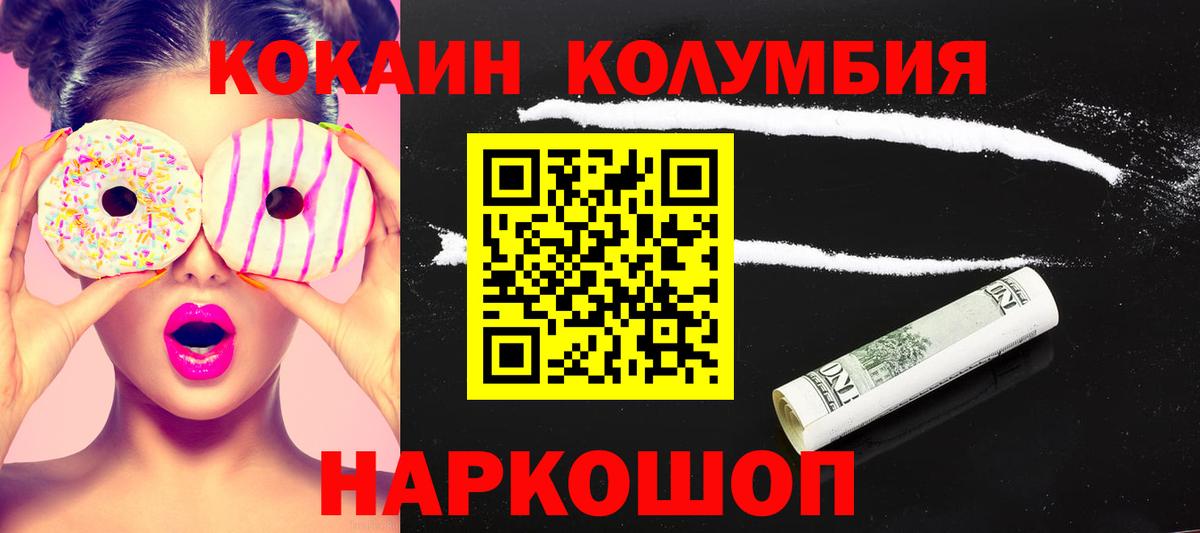 Сочи  Кокаин 99%  Вход с VPN  Cocaine Боливия 