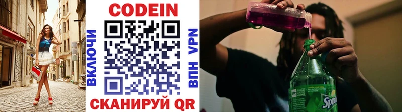 Кодеиновый сироп Lean Purple Drank Сочи