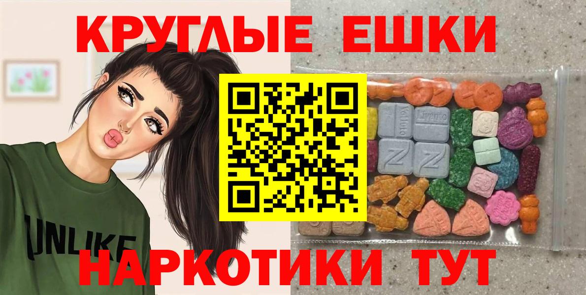 Экстази ешки  Ecstasy ешки  Сочи  маркетплейс телеграм  Вход с VPN 
