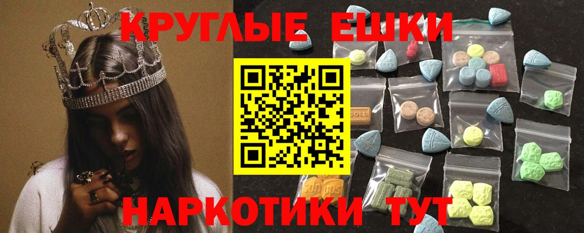 Экстази 300 mg Сочи