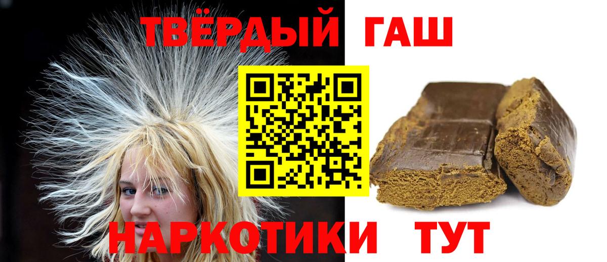 Гашиш убойный  Вход с VPN  Сочи  ГАШ  ГАШИШ индика сатива 