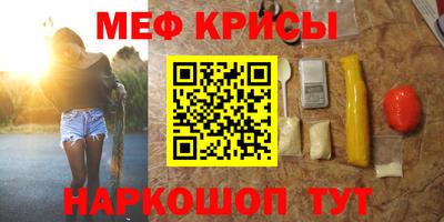 меф Конаково