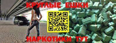 экстази Камышлов