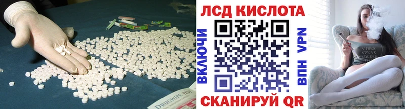 Лсд 25 экстази кислота Сочи