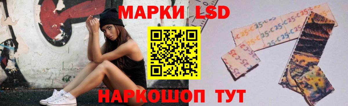 LSD-25 экстази ecstasy Сочи