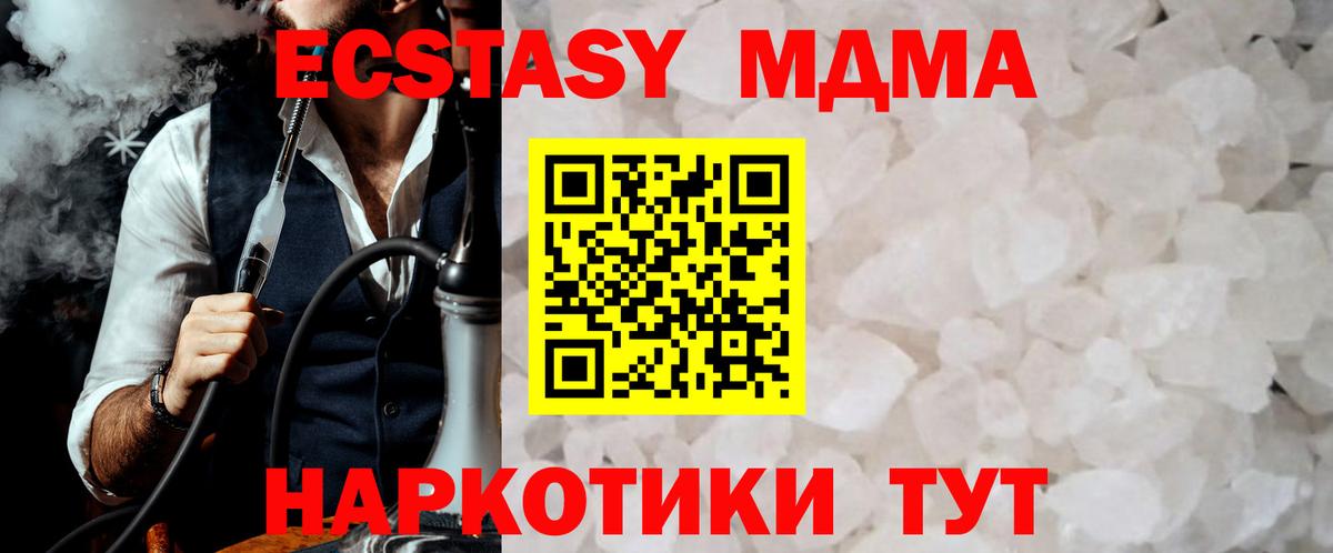 Сочи  MDMA VHQ  МДМА VHQ  Вход с VPN 