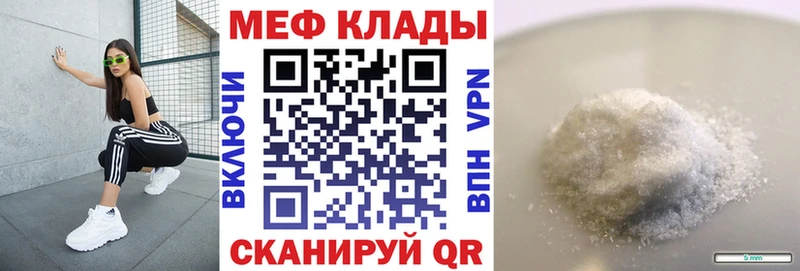 Меф mephedrone  Сочи 