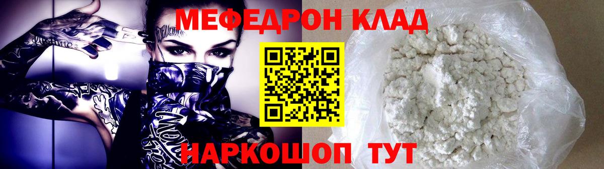 Меф кристаллы  МЕФ  Сочи  Вход с VPN  МЕФ 