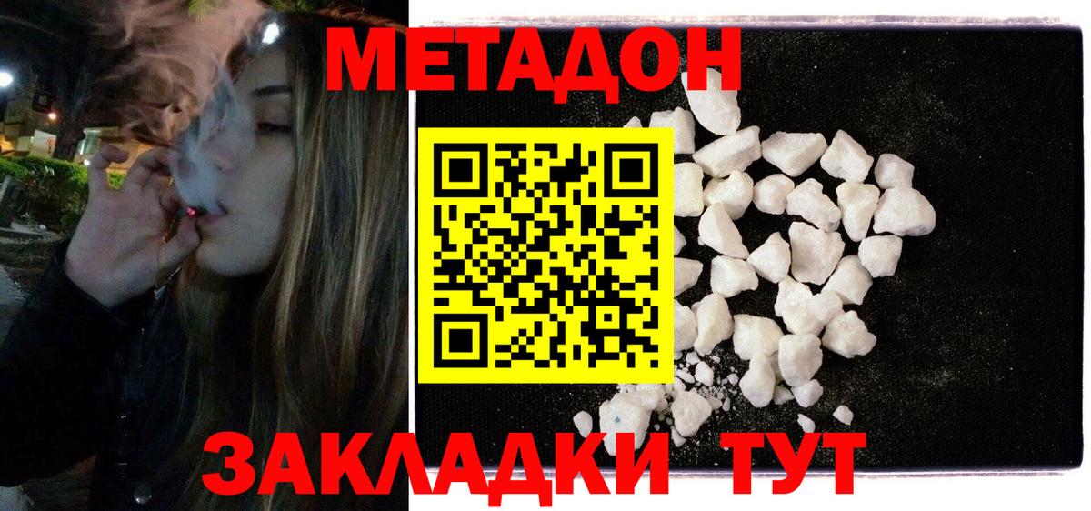 МЕТАДОН мёд  МЕТАДОН VHQ  Вход с VPN  Сочи 