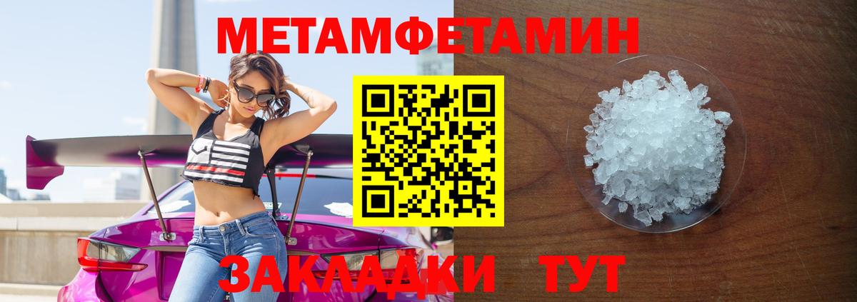 Первитин мет  Первитин мет  Вход с VPN  Сочи 