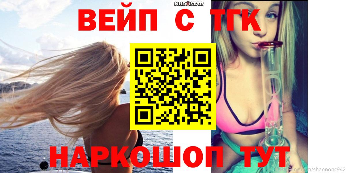 Сочи  ТГК гашишное масло  Вход с VPN 
