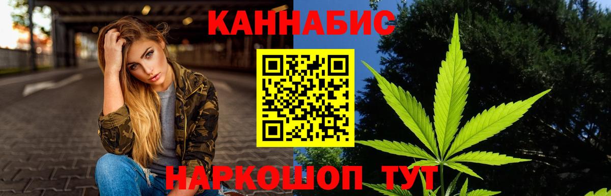 Бошки марихуана Ganja  Марихуана семена  Вход с VPN  Сочи 